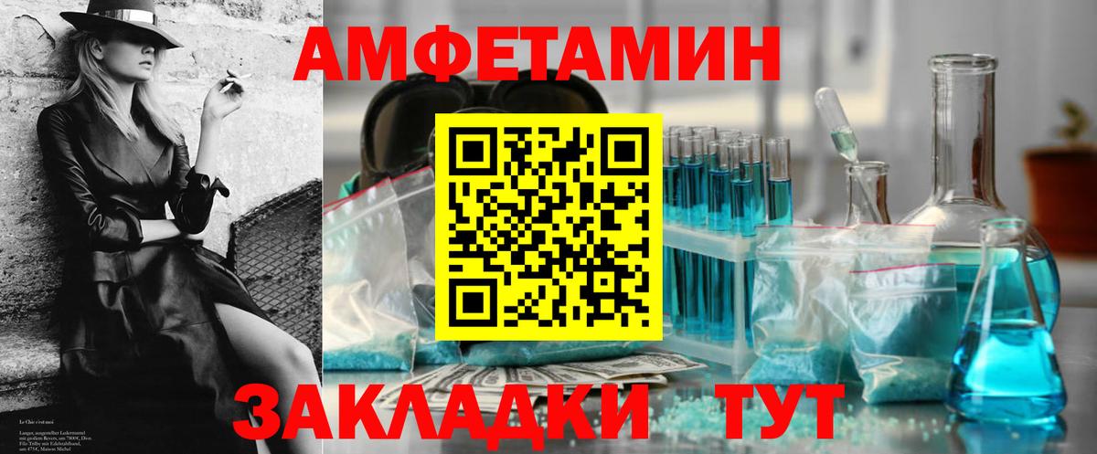 Партизанск  Amphetamine  Amphetamine  Амфетамин Premium  Вход с VPN 