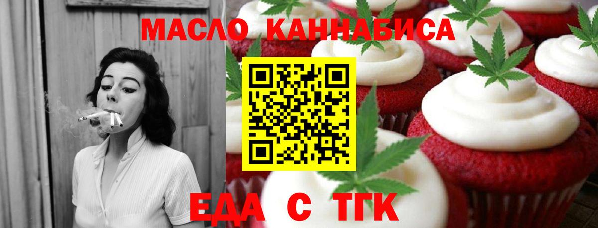 Cannafood конопля  Вход с VPN  Партизанск 