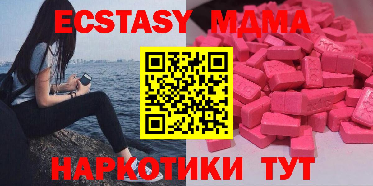 Экстази VHQ  Экстази XTC  Партизанск  Вход с VPN 