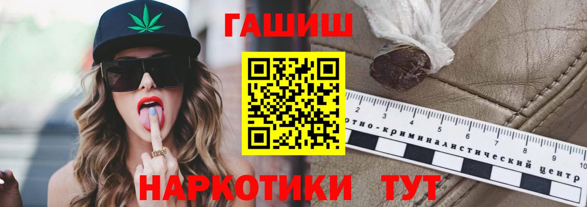 ГАШИШ hashish Партизанск