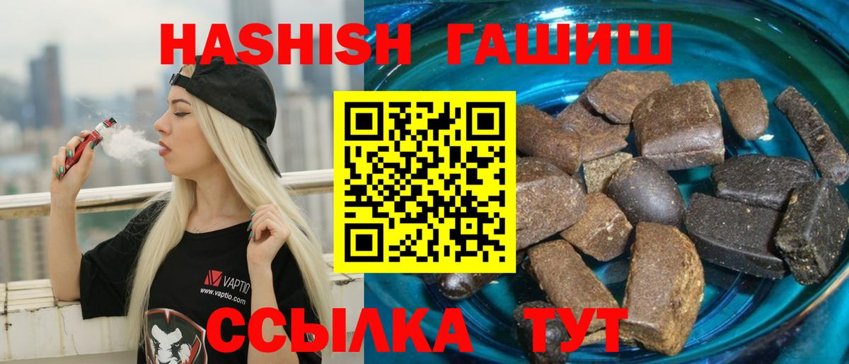ГАШИШ убойный  Вход с VPN  ГАШИШ Cannabis  Партизанск 