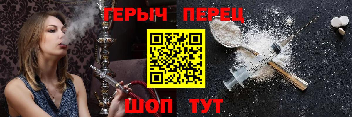 Героин герыч Партизанск