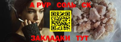 мяу мяу кристалл Обь