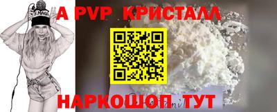мяу мяу кристалл Обь