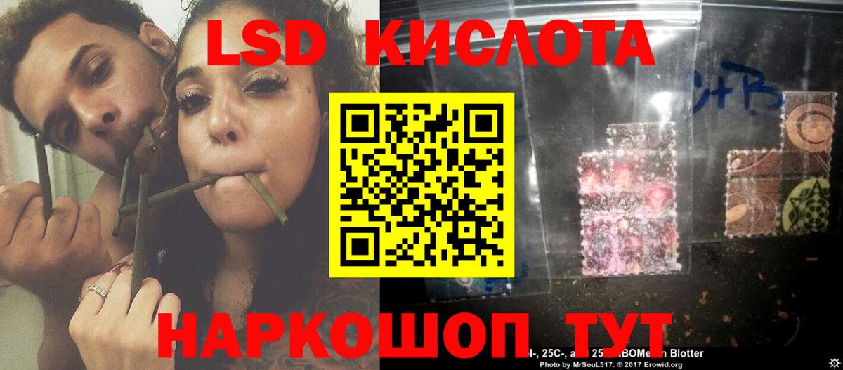 Партизанск  Лсд 25 экстази кислота  Лсд 25 экстази ecstasy  Вход с VPN 