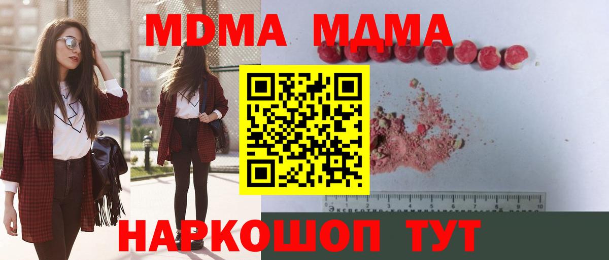 МДМА молли Партизанск