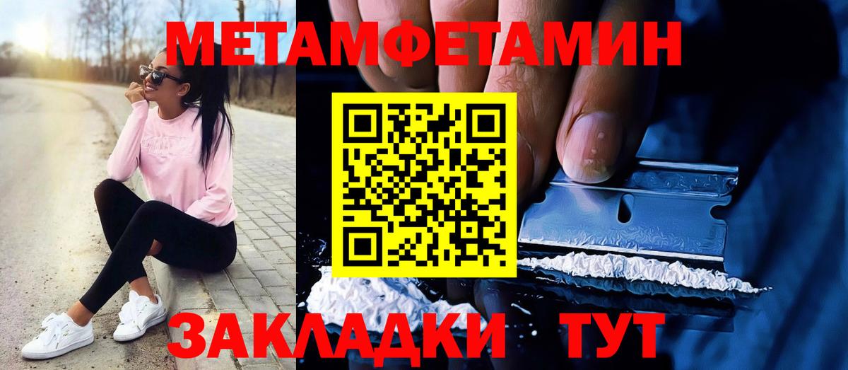 Метамфетамин  Первитин витя  Вход с VPN  Партизанск  Первитин витя 