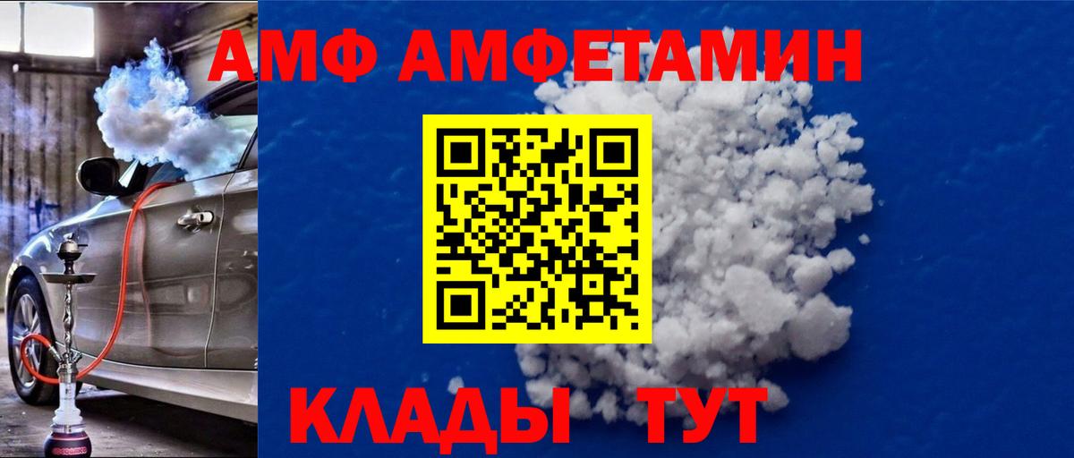 Метамфетамин пудра Партизанск