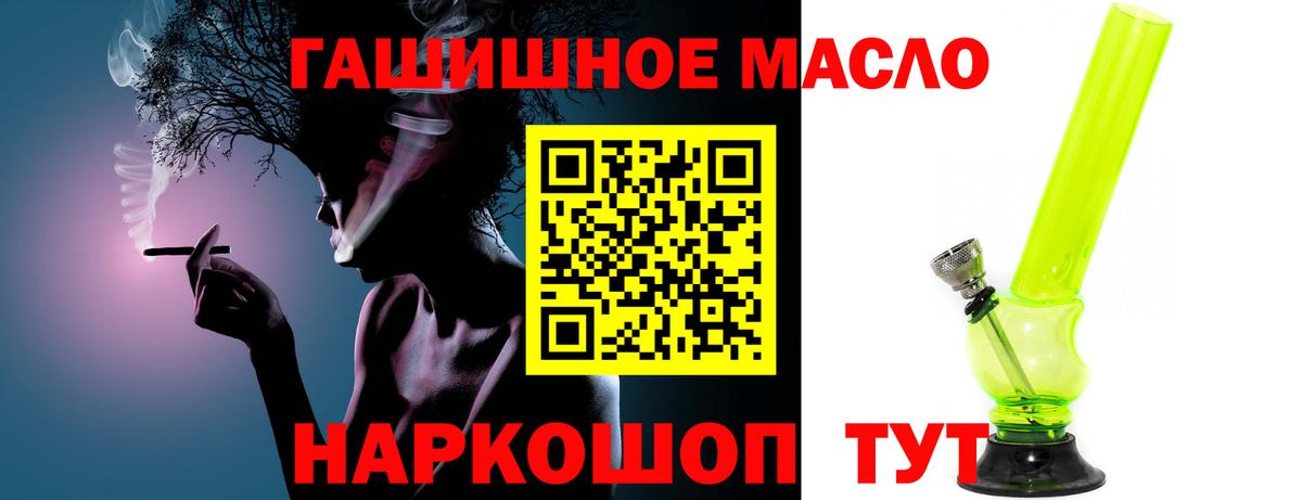 даркнет сайт  ТГК концентрат  Вход с VPN  Дистиллят ТГК Wax  Партизанск 